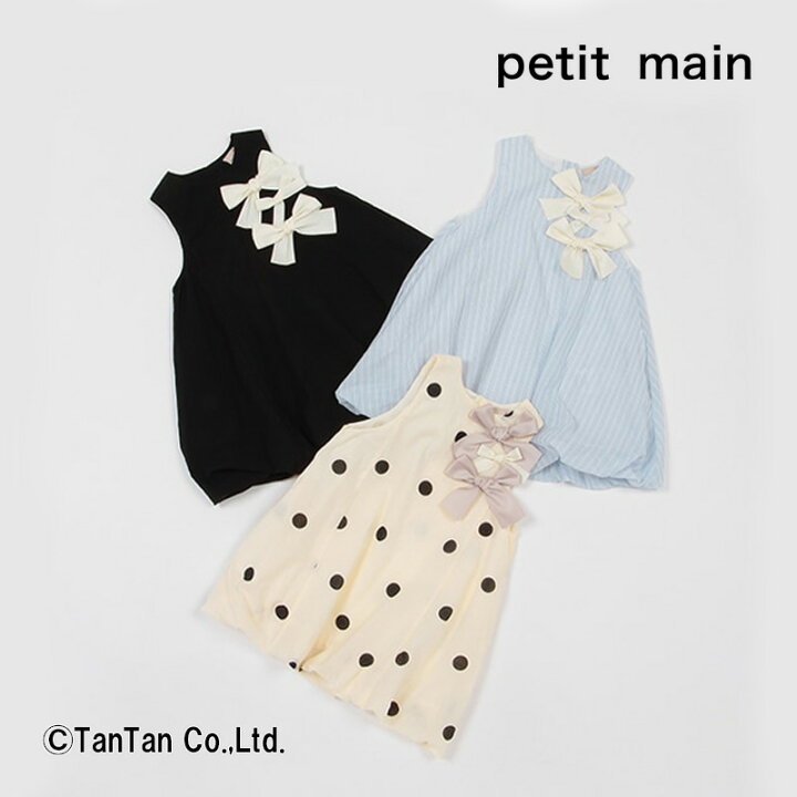 楽天市場】【40％OFFセール】petit main プティマイン ノースリーブ  