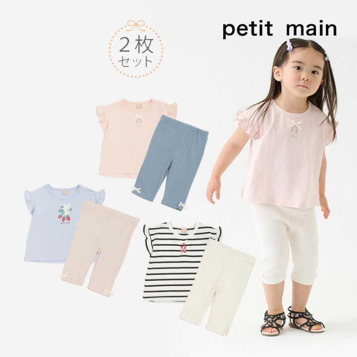 楽天市場】【10％OFFセール】petit main プティマイン トップス  