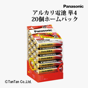 アルカリ電池 単4形 20個ホームパック LR03XJ/20SH Panasonic パナソニック【G】【2402】【C】