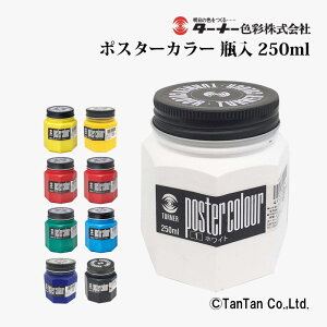 |X^[J[ 250mlr ʐF S9F ^[i[yGzy2402zyCz