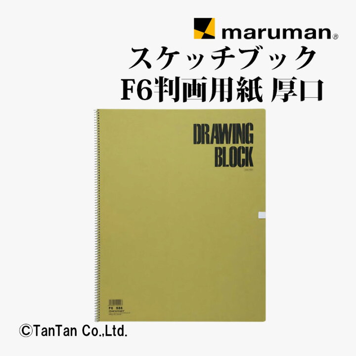 楽天市場】スケッチブック オリーブシリーズ F6 ホワイト 水彩紙 絵画 