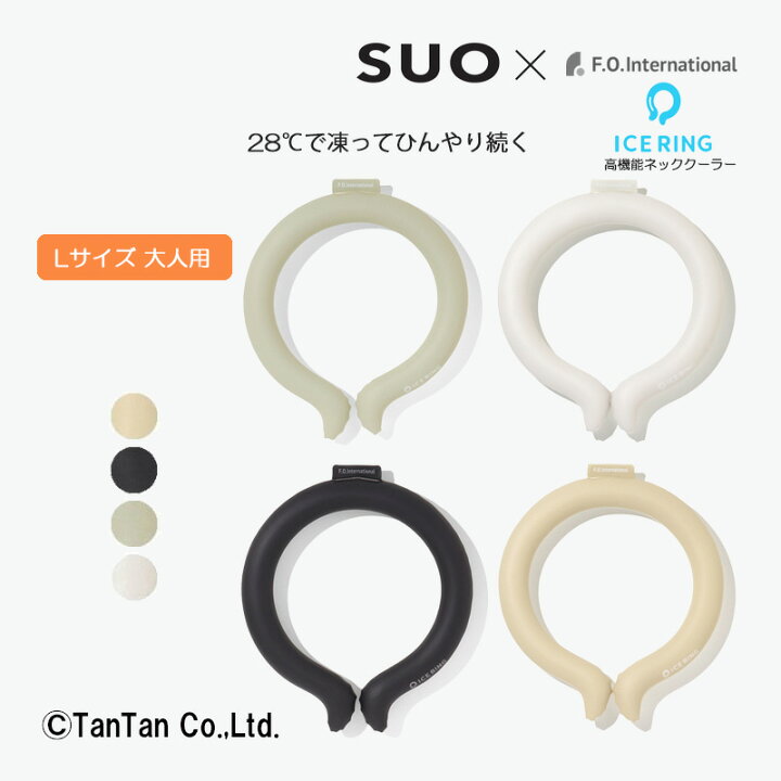 楽天市場】【今だけ半額！】【50％OFFセール】アイスリング Lサイズ 