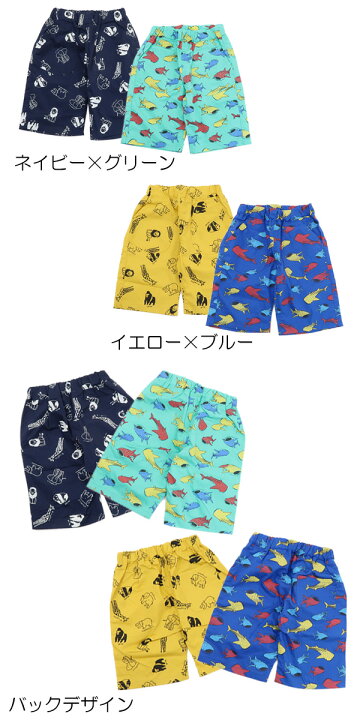 楽天市場】ハーフパンツ 2点セット 5分丈 男の子 総柄 ジンベイザメ 