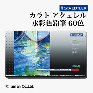 JgANFʐFM 60F Zbg hG ڂ CXg  G 125M60 Xebh[ STAEDTLERyGzy2402zyCz