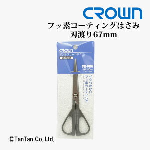 ͂ nT~ tbfR[eBO nn67mm CROWN NE CR-HS161-GRyKzy2402zyCz
