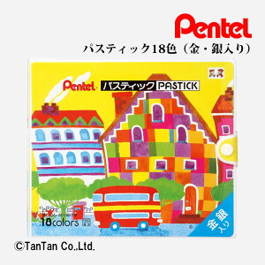 �F���M �p�X�e�B�b�N D 18�F ���E��� �؂�Ă� Pentel GC1-18D�yG�z�y2303�z�yC�z