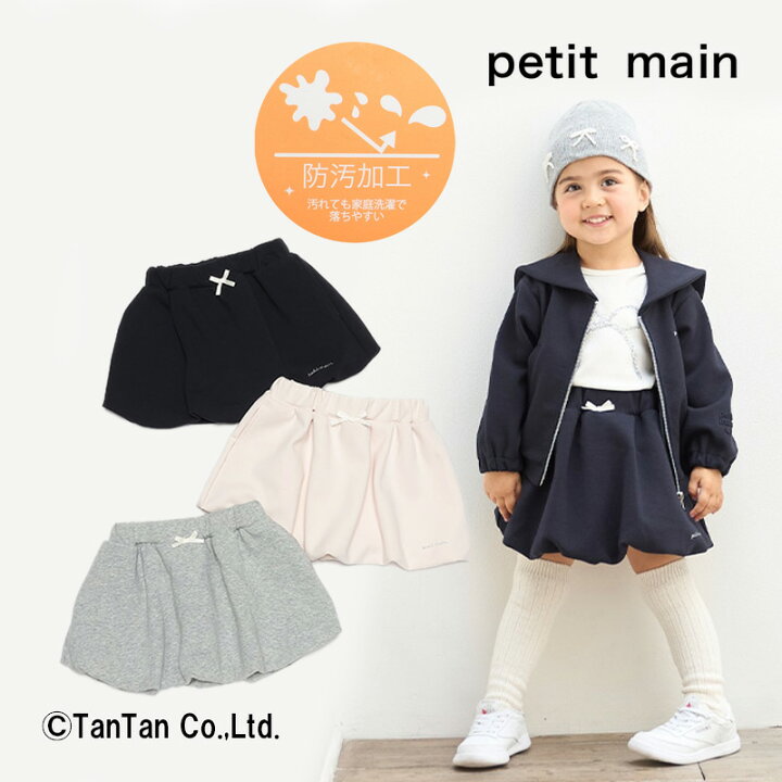 楽天市場】【30％OFFセール】プティマイン スカート バルーンスカート 