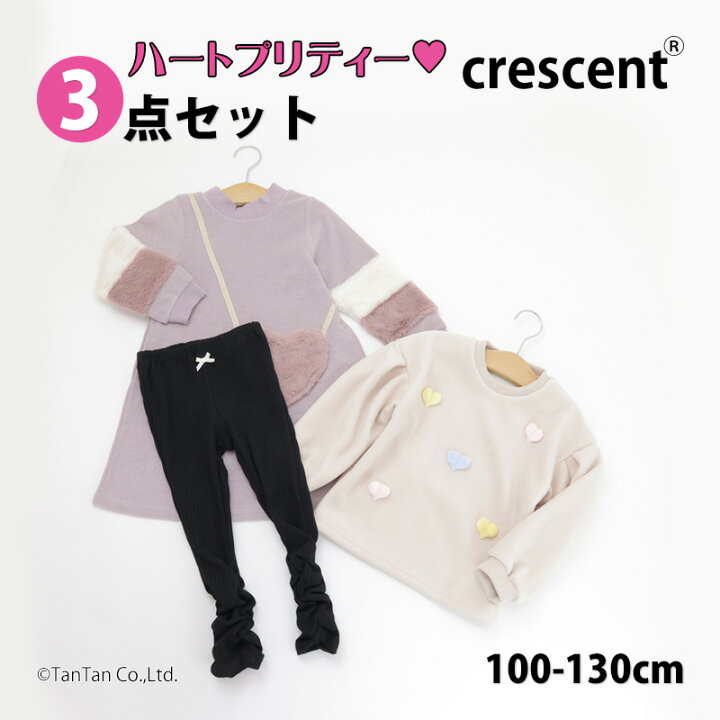 楽天市場】ハートプリティー3点セット 長袖ワンピース トレーナー 