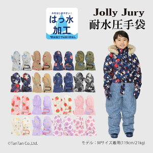  Xm[O[u ~g XL[ LbY q ͂ ϐ V j̎q ̎q xr[ {A h  Jolly Jury W[W[yKzy2404zy53z