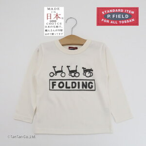 y40OFFZ[zTVc { 100 LbY q ܂肽ݎ]ԕ T gbvX j̎q ̎q It 80-130cm P.FIELD s[tB[hyKzy2404zy54z