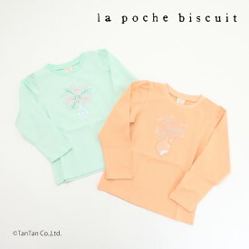 【10日限定！当店2倍＋楽天カード4倍】【20％OFFセール】長袖Tシャツ キッズ 女の子 お花 キラキラモチーフ 80-140cm ラポシェビスキュイ【K】【2501】【55】【D30】