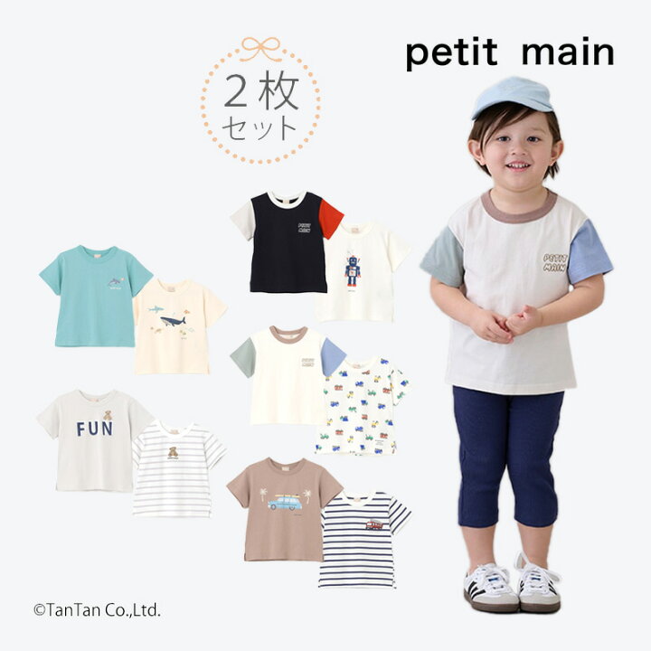 楽天市場】プティマイン Tシャツ2枚セット 男の子 トップスセット  