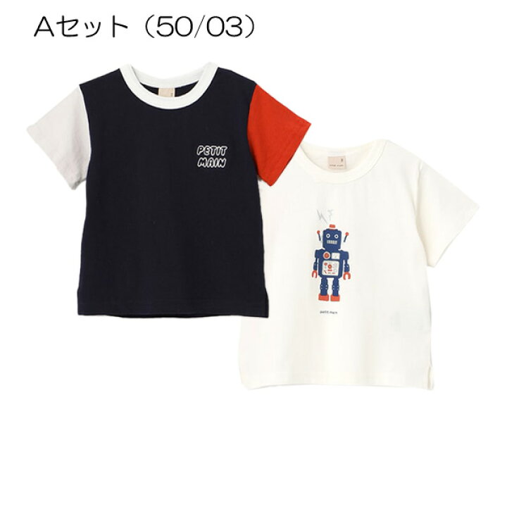 楽天市場】プティマイン Tシャツ2枚セット 男の子 トップスセット  