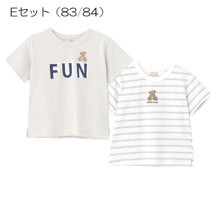 楽天市場】プティマイン Tシャツ2枚セット 男の子 トップスセット  