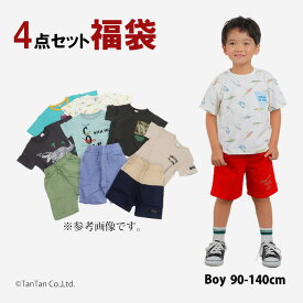 【メール便送料無料】当店オリジナル 福袋 4点セット ラッキーバッグ トップス2点 ボトムス2点 男の子 子供服 キッズ 人気 90-140cm【クーポン利用不可】【沖縄・離島送料別途900円】【G】【2501】【C】