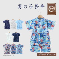 【早割で今ならポイント20倍】【メール便送料無料】甚平 男の子 キッズ トドラーサイズ とんぼ 富士山 花…