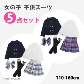 スーツ 5点セット 女の子 制服風 シャツ ブレザー プリースカート リボン 靴下 キッズ ジュニア セットアップ オフ パープル 110-160cm フォーマル フレッシャーズ【G】【2502】【C】