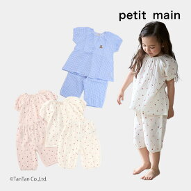 【40％OFFセール】半袖パジャマ パフスリーブWガーゼ プティマイン 女の子 キッズ ベビー チェック柄 チェリー柄 くま 全3色 80-130cm petit main【G】【新作】【2502】【62】