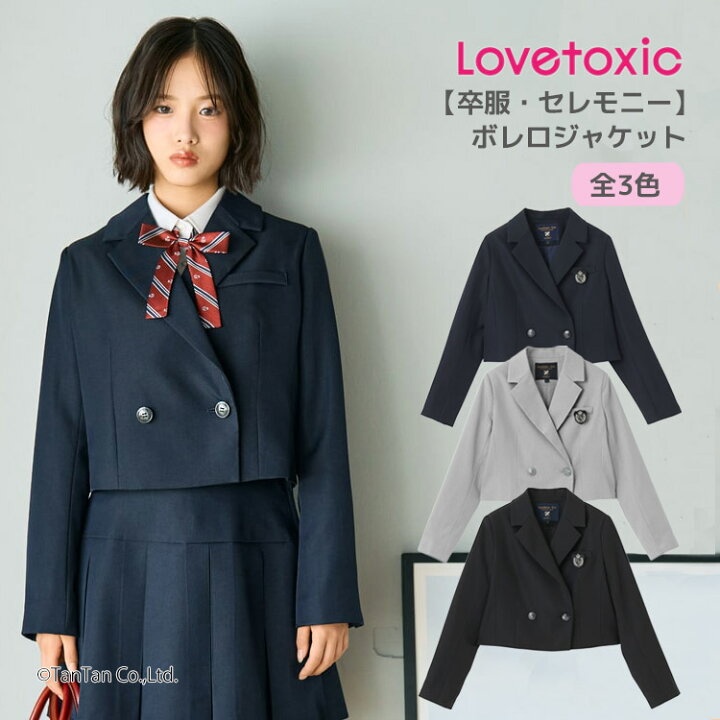 楽天市場】エンブレムつきボレロジャケット ラブトキシック 卒服 