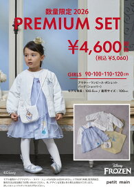 【送料込】2026年新春 プティマイン 福袋 女の子 アナ雪 ディズニー 80-130cm キッズ 子供服 女の子 petit main【クーポンご利用不可】【G】【新作】【2503】【C】