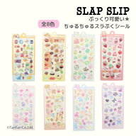 【待望の新柄登場！】ぷくぷく シール 立体 ステッカー ちゅるちゅるスラぷくシール 男の子 女の子 デコ …