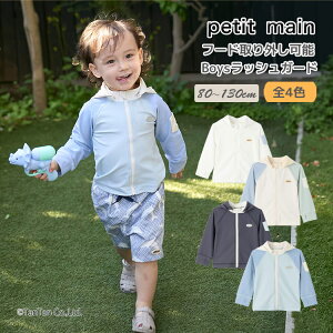 petit main ���b�V���K�[�h �t�[�h�t�� UV�J�b�g ���� �W�b�v�A�b�v ���� �j�̎q �L�b�Y �q�� 80-130cm�yK�z�y�V��z�y2602�z�y71�z