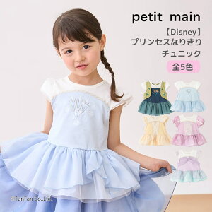 �yDisney�z�Ȃ肫��`���j�b�N �f�B�Y�j�[�v�����Z�X �v�e�B�}�C�� ���̎q �L�b�Y �q���p 90-130cm petit main�yK�z�y�V��z�y2602�z�y71�z