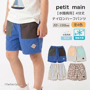 �y�������p�z�i�C�����n�[�t�p���c 4���� �v�e�B�}�C�� �j�̎q �L�b�Y �q���p 80-130cm petit main�yK�z�y�V��z�y2602�z�y72�z