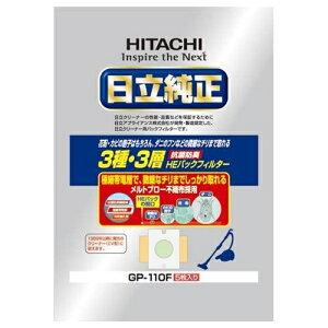 防臭・防菌3種・3層HEパックフィルター(5枚入り) 日立 GP-110F 防臭 防菌 HEパックフィルター 家庭用クリーナー GP-55F GP-62F GP-70F GP-82F ミクロゴミ 雑菌 臭い 5枚入り 3層 平成元年 クリーナー 紙パ