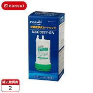 アンダーシンク型浄水器U-1交換用カートリッジ(スタンダード) 三菱ケミカル・クリンスイ UAC0827-GN 浄水…