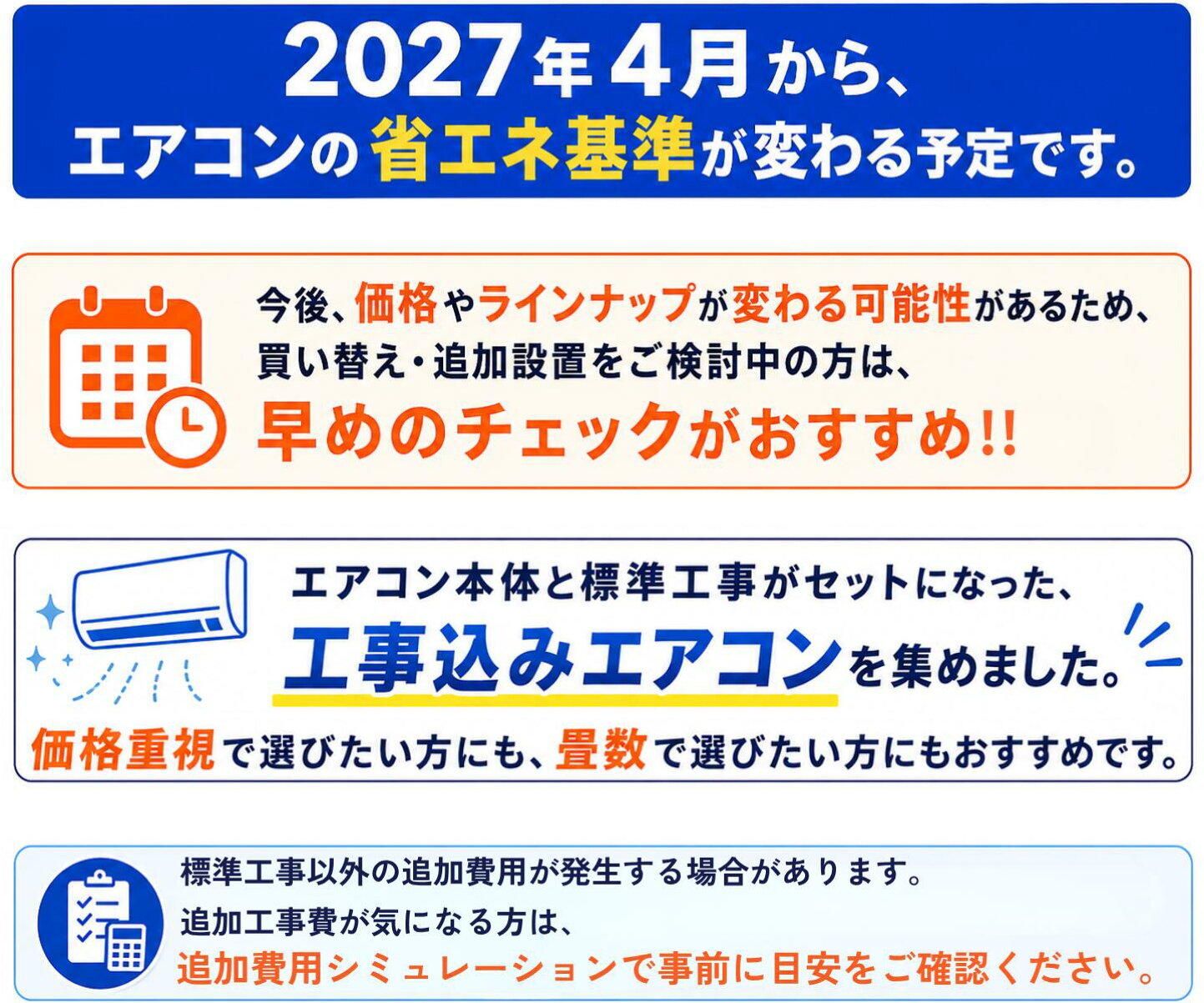 楽天市場 | タンタンショップ - 2027年省エネ基準変更前にチェック 