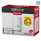 【あす楽】三菱ケミカル・クリンスイ 【正規品】蛇口直結型CSPシリーズ交換カートリッジ(2個入り) HGC9SW