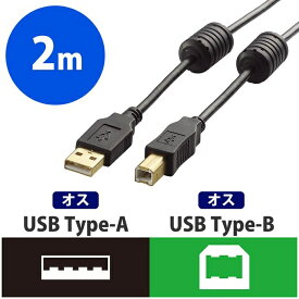 【あす楽】エレコム USB2.0ケーブル/A-Bタイプ/フェライトコア付/2m/ブラック U2C-BF20BK