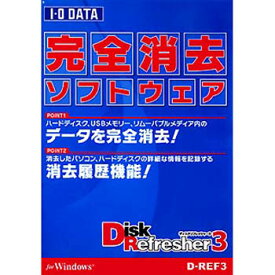 アイ・オー・データ機器 完全データ消去ソフト (DREF3) D-REF3-1