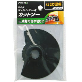 高儀 【メール便での発送商品】MSS用カットソーきわ切 MSSP-3(EARTH MAN) TKG-1401073