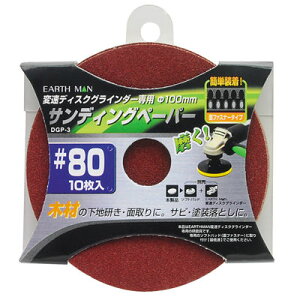 y[ւł̔iz TfBOy[p[10 #80(EARTH MAN) V DGP-3 TfBOy[p[ ؍ތ TrƂ ʃt@Xi[^Cv p\tgpbh ō] 100mm x#80