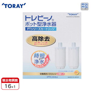 gr[m |bg^򐅊pJ[gbW (16+1ڃNA)^Cv(2) TORAY PTC.SV2J 򐅃J[gbW 򐅊J[gbW 򐅃tB^ 򐅃tB^[ 򐅊 J[gbW C