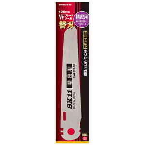 SK11 【メール便での発送商品】Wブレードソー替刃 精密用 SWB120-SE 4977292109437 Wブレードソー替刃 精密切断 木材切断 プラスチック切断 SK11 便利アイテム 簡単取り付け 切れ味抜群