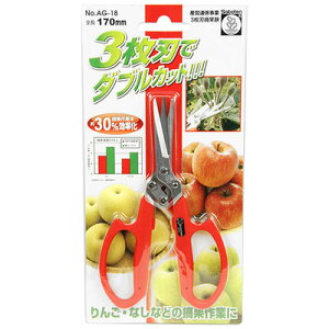【メール便での発送商品】3枚刃摘果鋏 No.AG-18 サボテン 4976365201153 摘果鋏 りんご 3枚刃 ダブルカット 作業効率化 刃こぼれ防止 TPR樹脂