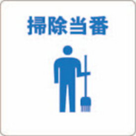楽天市場 プレート 当番の通販