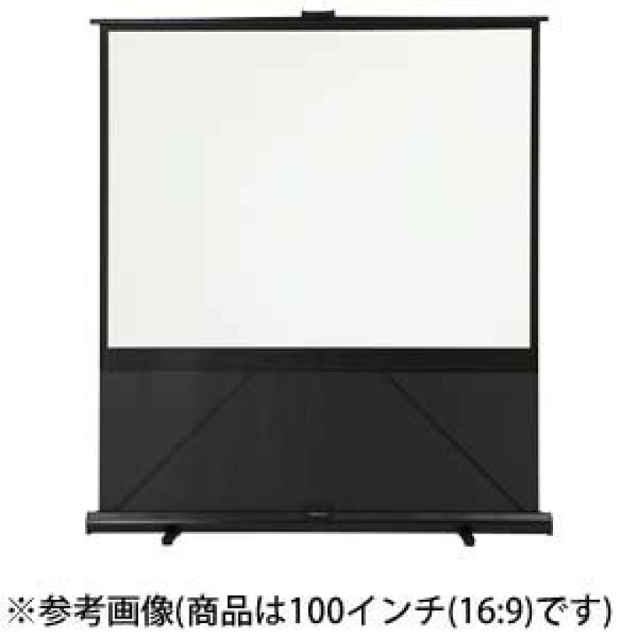 楽天市場】GRANDVIEW (100インチ16:9)床置き立上げスクリーン(ケース 