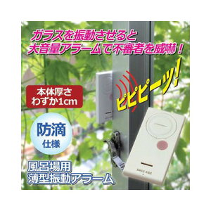 風呂 アラーム その他の防犯グッズの人気商品 通販 価格比較 価格 Com 風呂 アラーム その他の防犯グッズの人気商品 通販 価格比較 価格 Com