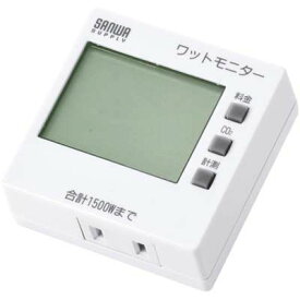 【あす楽】サンワサプライ ワットモニター TAP-TST8N