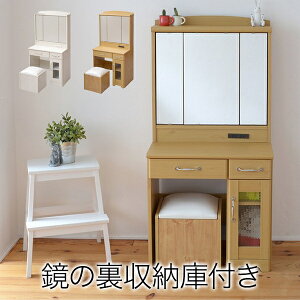 三面鏡 ドレッサー カントリー コンセント付き 幅63 隠し収納庫付 椅子 付き メイク 収納 3面鏡 メイク台 鏡台 化粧台 姫 スツール付き 北欧ナチュラル JKプラン FLL-0034-NA 椅子付き