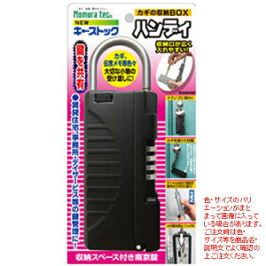 小型鍵保管箱 Newキーストック ハンディ N-1296 ブラック ノムラテック 0581-00031 鍵 保管 賃貸 事務所 小型 スペック 収納 タイ 亜鉛 スチール ポリカーボネート 安心 コンパクト 便利 高品質 セ