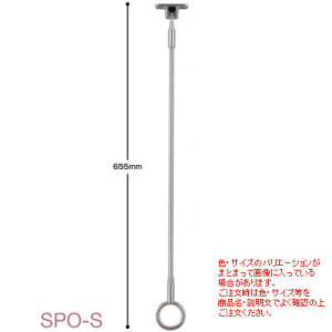 Z zXN[ SPO^(Op) SPO-S 0004-00721 Op  I[XeX E\ Vv S655mm ڈ׏d20kg { XeX