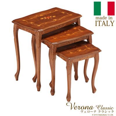 ナカムラ ヴェローナクラシック 猫脚象嵌ネストテーブル イタリア 家具 ヨーロピアン アンティーク風 42200025