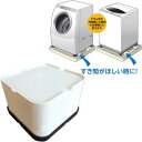 【あす楽対応_関東】日晴金属 洗濯機と防水パンの間にすき間を作る!洗濯機かさ上げ台 LC-KD65