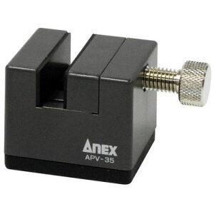 ANEX(アネックス) ミニバイス 最大開口幅7MM APV-35 兼古製作所 4962485220815 模型 アクセサリー ゴム素材 滑りにくい 交換用ゴムプレート 調整・修理 ポリカーボネート エラストマー樹脂