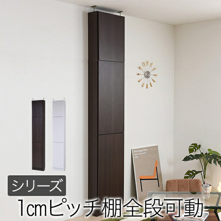 楽天市場】JKプラン 本棚 薄型 扉付き 天井 つっぱり 奥行 18.5 幅 41.5 高さ238 〜 253 業界初 棚が全段動く 壁面本棚 12段 1cmピッチ 棚 調節ダークブラウン cp53t FRM-0100DOORSET-DB : 激安!家電のタンタンショップ 楽天市場】JKプラン 本棚 薄型 扉付き 天井 つっぱり 奥行 18.5 幅 41.5 高さ238 〜 253 業界初 棚が全段動く 壁面本棚 12段 1cmピッチ 棚 調節ダークブラウン cp53t FRM-0100DOORSET-DB : 激安!家電のタンタンショップ